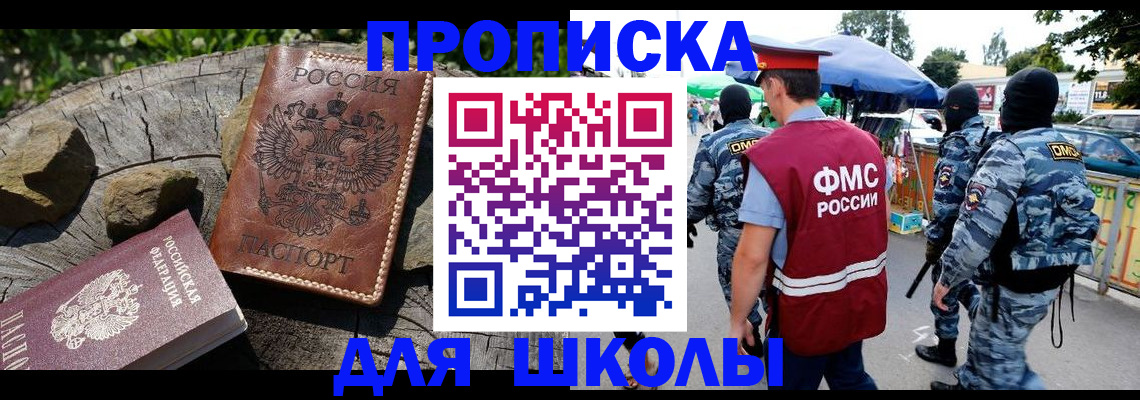 где прописаться в Мыски
