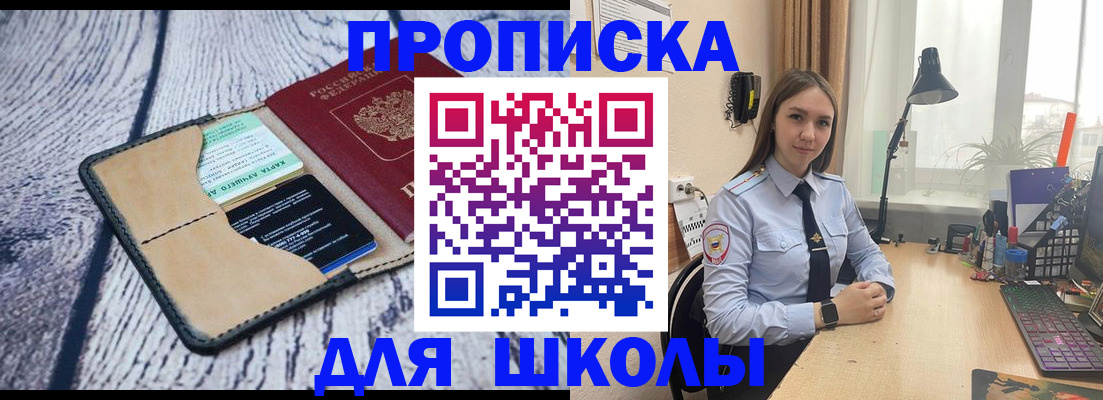 пропишу в квартире в Мыски