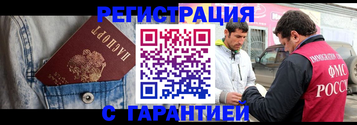 прописка для школы в Мыски